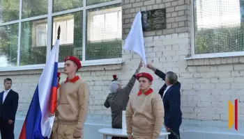 Памятную доску выпускнику &ndash; участнику СВО открыли в Борисоглебской школе №6