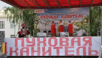 &laquo;Пуховая канитель&raquo;: в Поворино провели фестиваль народного творчества