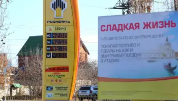 Главное за ночь. Последствия кризиса ГСМ растянутся до лета 2027 года, осуждён матерщинник, выгуливавший козу на Красной площади.