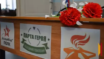 В павловской школе-интернате открыли &laquo;Парту Героя&raquo;