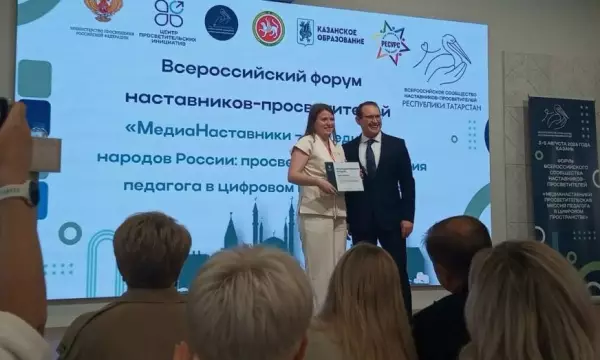 Новоусманский педагог поучаствовала во всероссийском форуме наставников-просветителей в Казани
