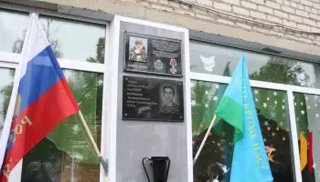 В селе Трехстенки на школе установили памятную доску выпускнику &ndash; участнику СВО