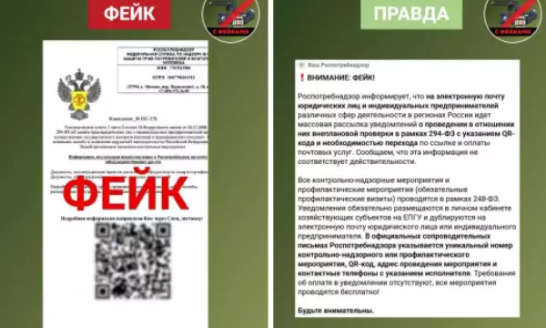Воронежские компании пугают фальшивыми письмами от якобы Роспотребнадзора