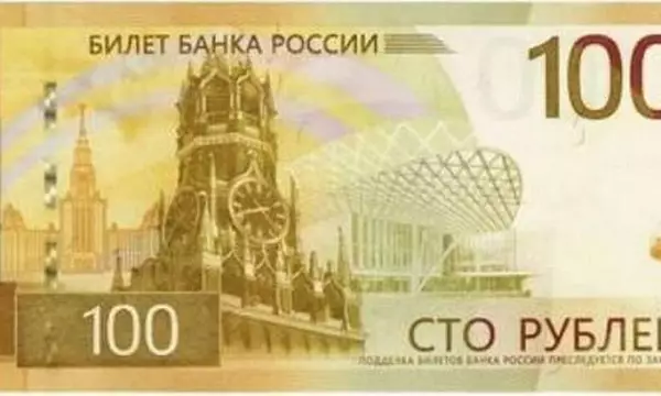 Новую 100-рублёвку представил ЦБ РФ воронежцам