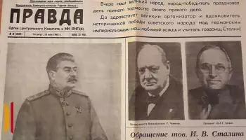 Житель Аннинского района нашел на чердаке газеты &laquo;Правда&raquo; и &laquo;Красная Звезда&raquo; от 10 мая 1945 года