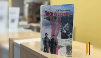 Лискинцев позвали на литературный вечер &laquo;Давайте встретимся за книгой!&raquo;