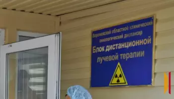 Суд взыскал с Воронежского онкоцентра 2 млн рублей за смерть пациентки в мае 2019 года