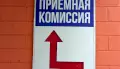 Главное за ночь. Школьник в СИЗО отлично сдал ЕГЭ, в московском аэропорту пассажиров кусают клопы.