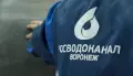 Модернизацию инфраструктуры воронежский губернатор обсудил с Росводоканалом