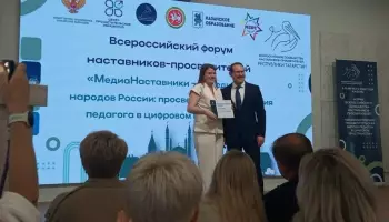 Новоусманский педагог поучаствовала во всероссийском форуме наставников-просветителей в Казани