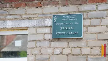 В Острогожске капитально отремонтируют женскую консультацию