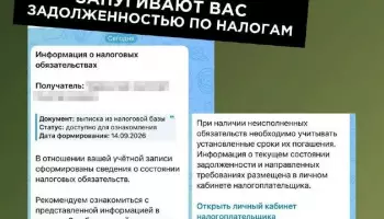 О фальшивых налоговых уведомлениях предупредили воронежцев