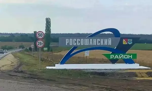 На границе Россошанского района с Кантемировским установили новую стелу