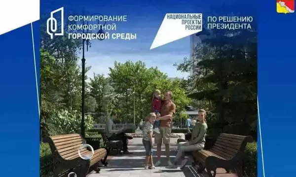 Глава Воронежа напомнил о голосовании за объекты благоустройства