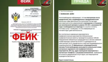 Воронежские компании пугают фальшивыми письмами от якобы Роспотребнадзора