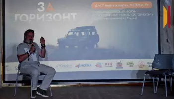 &laquo;За горизонт&raquo;: под Воронежем прошел общероссийский форум автопутешественников