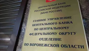 Что Банк России предложил воронежскому бизнесу для снижения ставки
