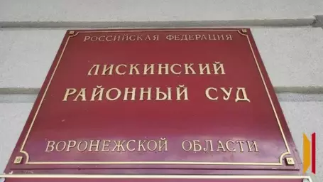 В Воронежской области экс-глава сельского поселения получила условный срок за фиктивное трудоустройство сына
