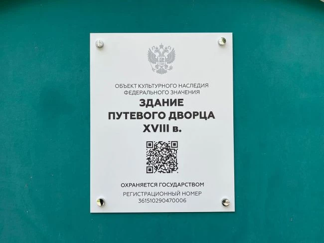 Фото: управление по охране ОКН