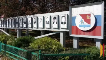 В поселке Подгоренский обновят доску почета