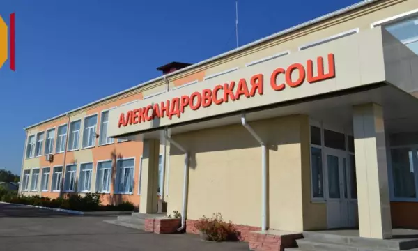 Александровская школа Павловского района отметила 50-летний юбилей