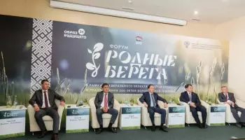 Забота о природе &ndash; стиль жизни. В Воронежской области прошел экологический форум &laquo;Родные берега &ndash; 2025&raquo;