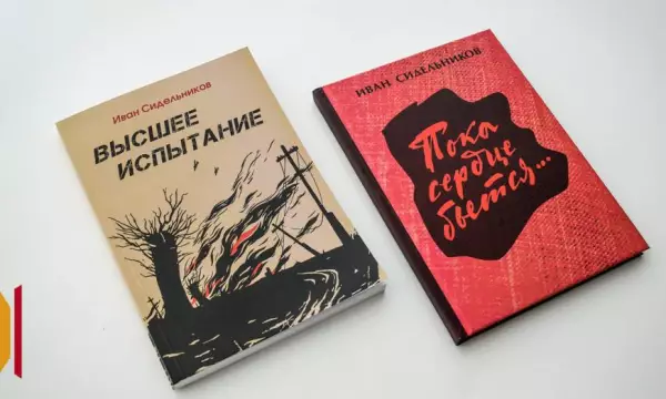 Библиотеки Лискинского района пополнились книгами воронежского писателя-фронтовика Ивана Сидельникова