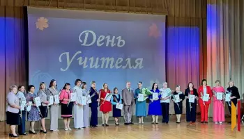 В Россоши наградили лучших педагогов