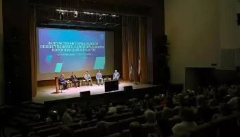 Форум Территориального общественного самоуправления Воронежской области прошел в Павловске