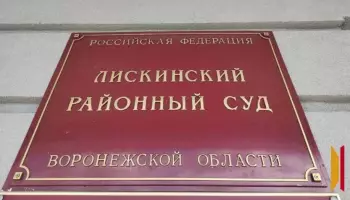 В Воронежской области экс-глава сельского поселения получила условный срок за фиктивное трудоустройство сына