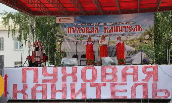 &laquo;Пуховая канитель&raquo;: в Поворино провели фестиваль народного творчества