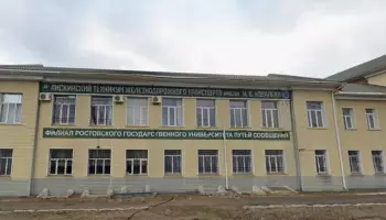 В работе железнодорожного техникума в Лисках Воронежской области обнаружили санитарные нарушения