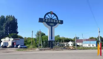 На въезде в Таловую установят новую стелу