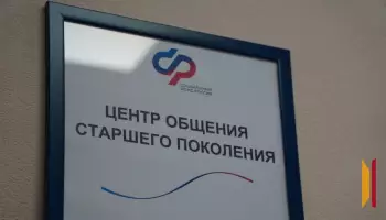 В Таловском районе открылся Центр общения старшего поколения