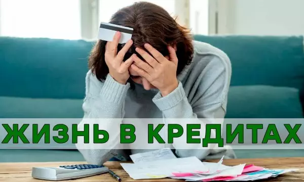 Россияне не справляются с долгами по кредитам