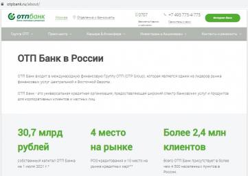 OTP Bank приобретает еще один банк в Албании