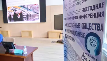 ЦЭМИ РАН объявил конкурс моделей для задач государственного управления
