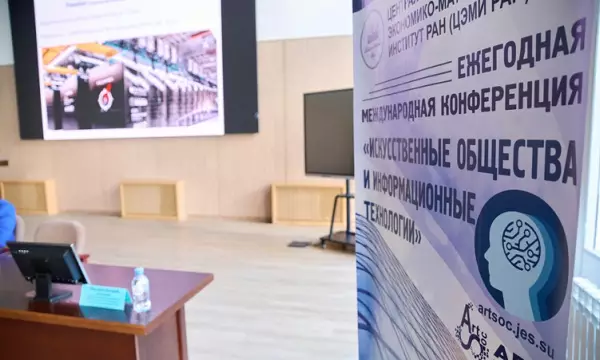 ЦЭМИ РАН объявил конкурс моделей для задач государственного управления