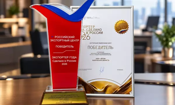 Компания SINTEC Group стала обладателем престижной премии &laquo;Сделано в России&raquo;