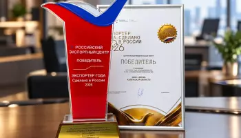 Компания SINTEC Group стала обладателем престижной премии &laquo;Сделано в России&raquo;