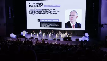Фонд НПИ поддержал молодых предпринимателей на конкурсе &laquo;Создай НАШЕ&raquo;