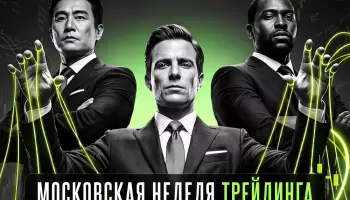 Moscow Trading Week