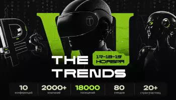 THE TRENDS VI